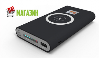 Беспроводной зарядное устройство Qi Compatible 
20000 mAh от интернет-магазина «Да!». Скидка 
61%